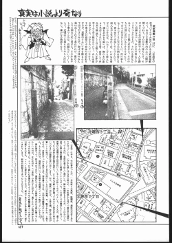 Page 126 of Gekkou Endymion 2