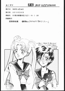 Page 135 of Gekkou Endymion 2