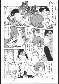 Page 17 of Gekkou Endymion 2