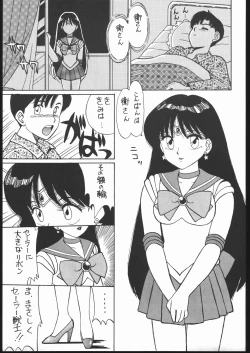 Page 24 of Gekkou Endymion 2