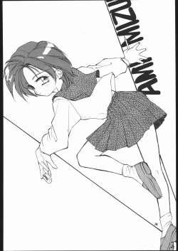 Page 73 of Gekkou Endymion 2