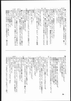 Page 93 of Gekkou Endymion 2