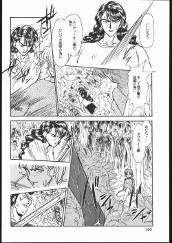 Page 101 of Gekkou Seleneti 2