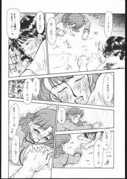 Page 105 of Gekkou Seleneti 2