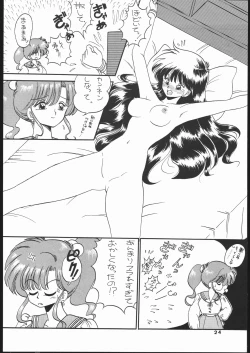 Page 23 of Gekkou Seleneti 2