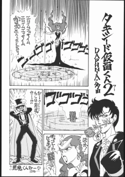 Page 43 of Gekkou Seleneti 2