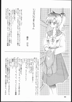 Page 51 of Gekkou Seleneti 2