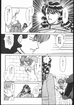 Page 77 of Gekkou Seleneti 2