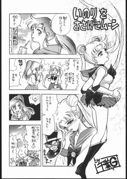 Page 7 of Gekkou Seleneti 2