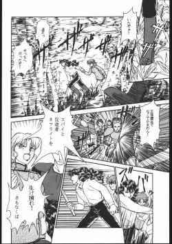 Page 95 of Gekkou Seleneti 2