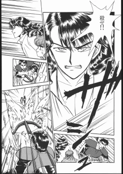 Page 96 of Gekkou Seleneti 2