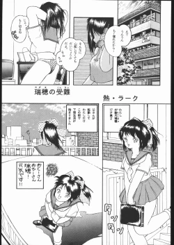 Page 22 of Gekkou Kitan Wakakusa no Shou
