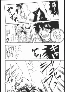 Page 27 of Gekkou Kitan Wakakusa no Shou