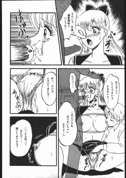 Page 35 of Gekkou Kitan Wakakusa no Shou