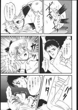 Page 38 of Gekkou Kitan Wakakusa no Shou