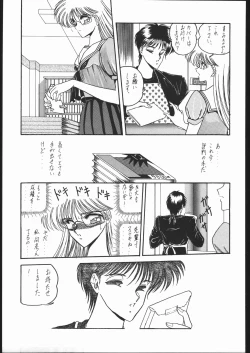 Page 46 of Gekkou Kitan Wakakusa no Shou