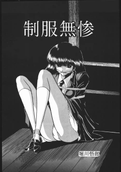 Page 5 of Gekkou Kitan Wakakusa no Shou