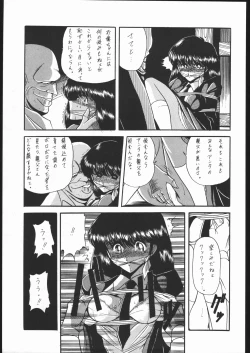 Page 8 of Gekkou Kitan Wakakusa no Shou