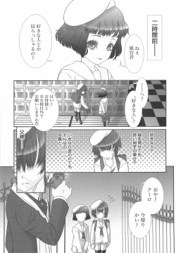 Page 140 of Shounen Maid Curo-kun