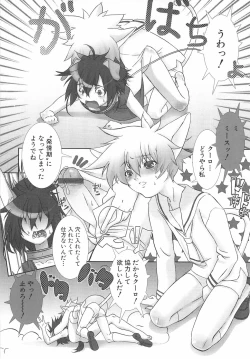 Page 157 of Shounen Maid Curo-kun