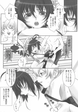 Page 19 of Shounen Maid Curo-kun