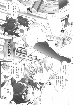 Page 34 of Shounen Maid Curo-kun