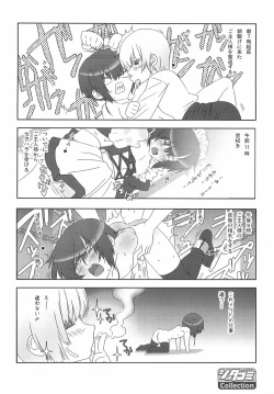 Page 4 of Shounen Maid Curo-kun