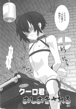 Page 57 of Shounen Maid Curo-kun