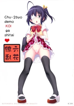 Page 2 of Rikka Ryouran