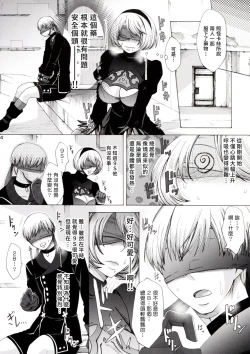 Page 4 of Love drug.