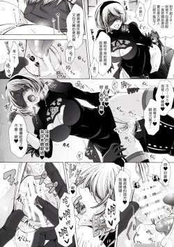 Page 7 of Love drug.