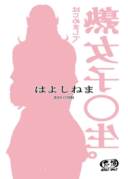 Page 22 of Jukujoshikousei.