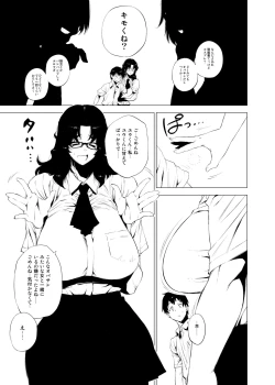 Page 6 of Jukujoshikousei.