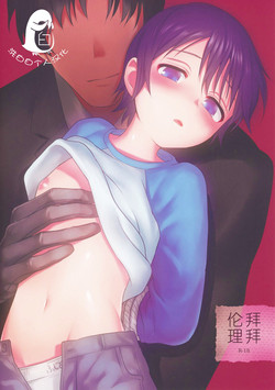 Download Sayonara Rinri