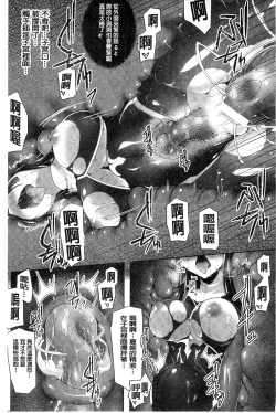 Page 163 of Ikusa Otome. Kairaku Ni Nomareiku | 戰乙女、被快感所吞食下去