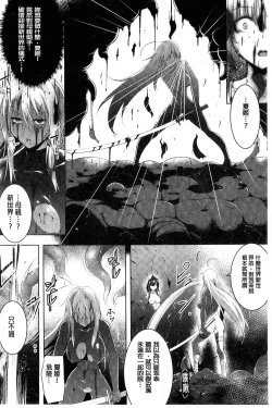 Page 174 of Ikusa Otome. Kairaku Ni Nomareiku | 戰乙女、被快感所吞食下去