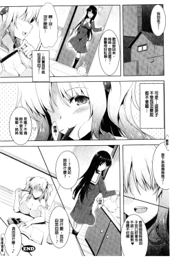 Page 42 of Ikusa Otome. Kairaku Ni Nomareiku | 戰乙女、被快感所吞食下去