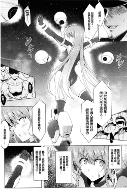 Page 47 of Ikusa Otome. Kairaku Ni Nomareiku | 戰乙女、被快感所吞食下去