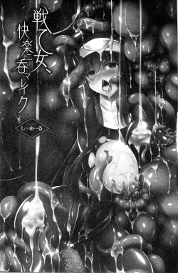 Page 7 of Ikusa Otome. Kairaku Ni Nomareiku | 戰乙女、被快感所吞食下去