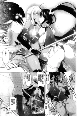 Page 86 of Ikusa Otome. Kairaku Ni Nomareiku | 戰乙女、被快感所吞食下去