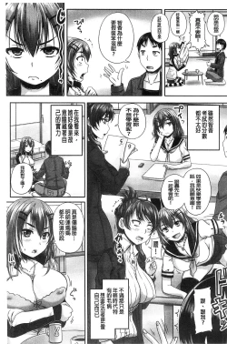 Page 114 of Minna Mesu ni naru | 全都成了牝獸了