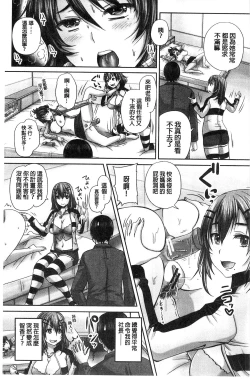 Page 136 of Minna Mesu ni naru | 全都成了牝獸了