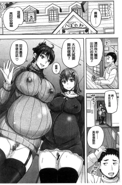 Page 187 of Minna Mesu ni naru | 全都成了牝獸了