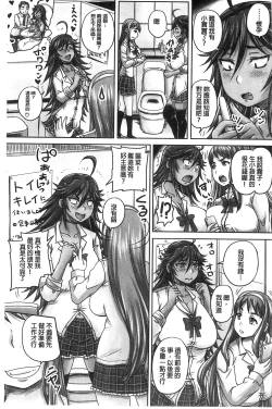 Page 74 of Minna Mesu ni naru | 全都成了牝獸了