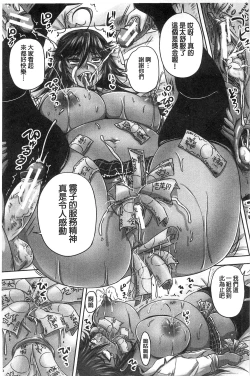 Page 84 of Minna Mesu ni naru | 全都成了牝獸了