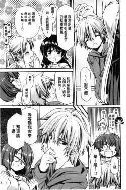 Page 128 of ONEgai SYOTAiken | 淫姊任性小正太就慘了