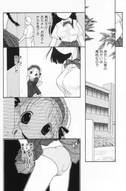 Page 52 of Tenshi mo Nurechau