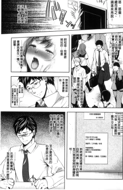 Page 12 of Fuufu no Kizuna| 夫婦之絆 妻子是別人的肉便器