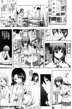 Page 141 of Fuufu no Kizuna| 夫婦之絆 妻子是別人的肉便器
