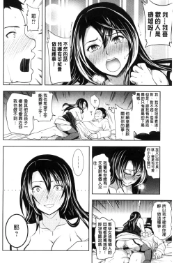 Page 173 of Fuufu no Kizuna| 夫婦之絆 妻子是別人的肉便器
